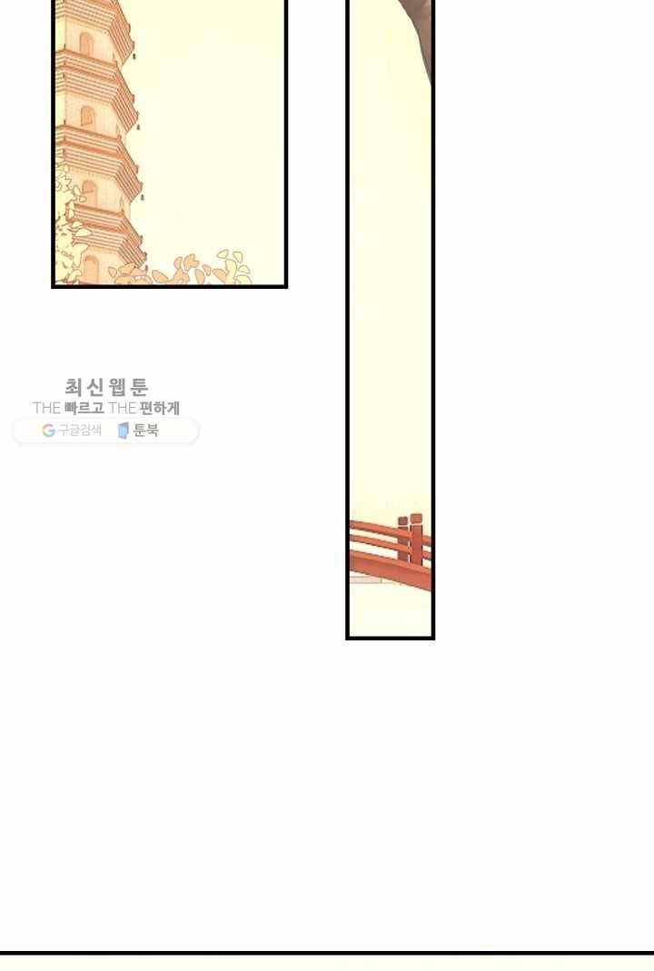 태자비는 미소년 게임이 하고 싶다 31화 19