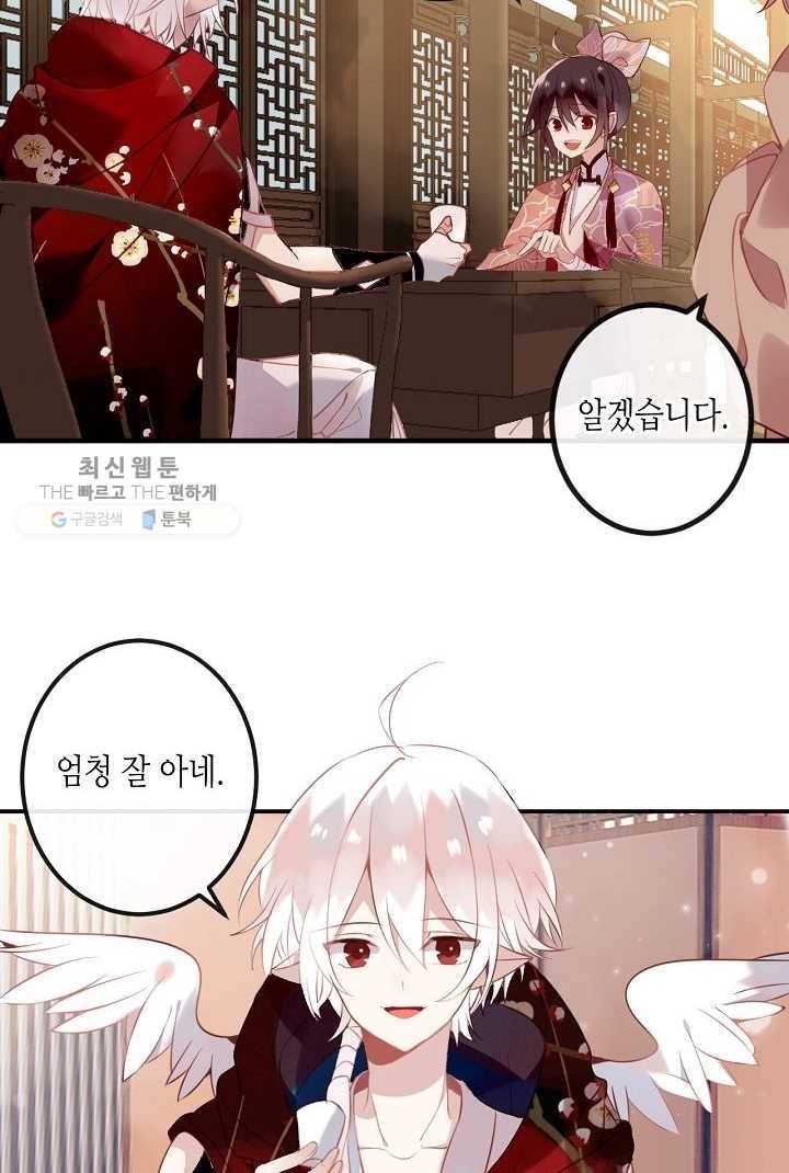 태자비는 미소년 게임이 하고 싶다 31화 23
