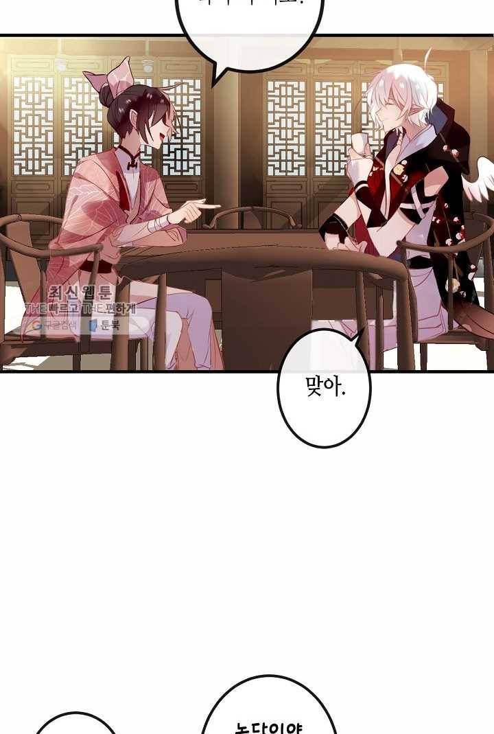 태자비는 미소년 게임이 하고 싶다 31화 27