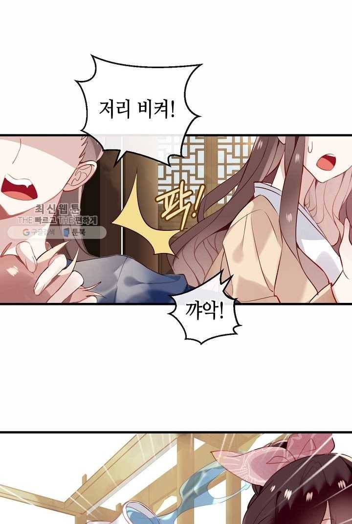 태자비는 미소년 게임이 하고 싶다 31화 30