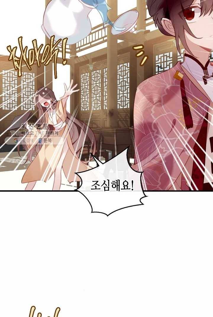 태자비는 미소년 게임이 하고 싶다 31화 31