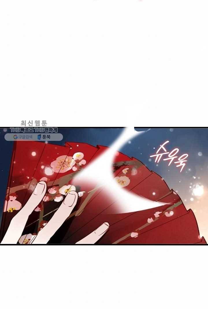 태자비는 미소년 게임이 하고 싶다 31화 34