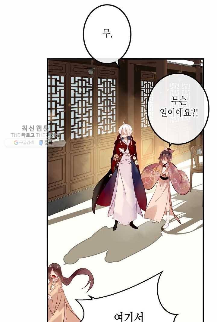 태자비는 미소년 게임이 하고 싶다 31화 35