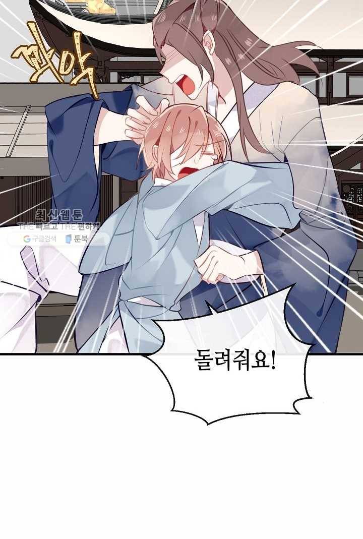 태자비는 미소년 게임이 하고 싶다 31화 38