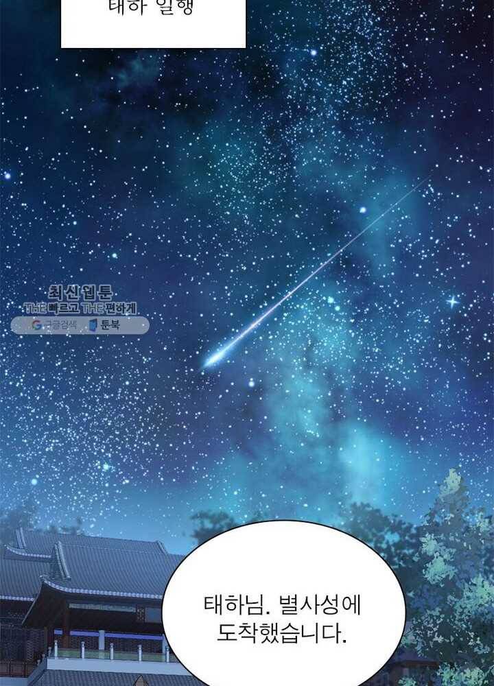 이세계에서 만렙 찍기 8화 3