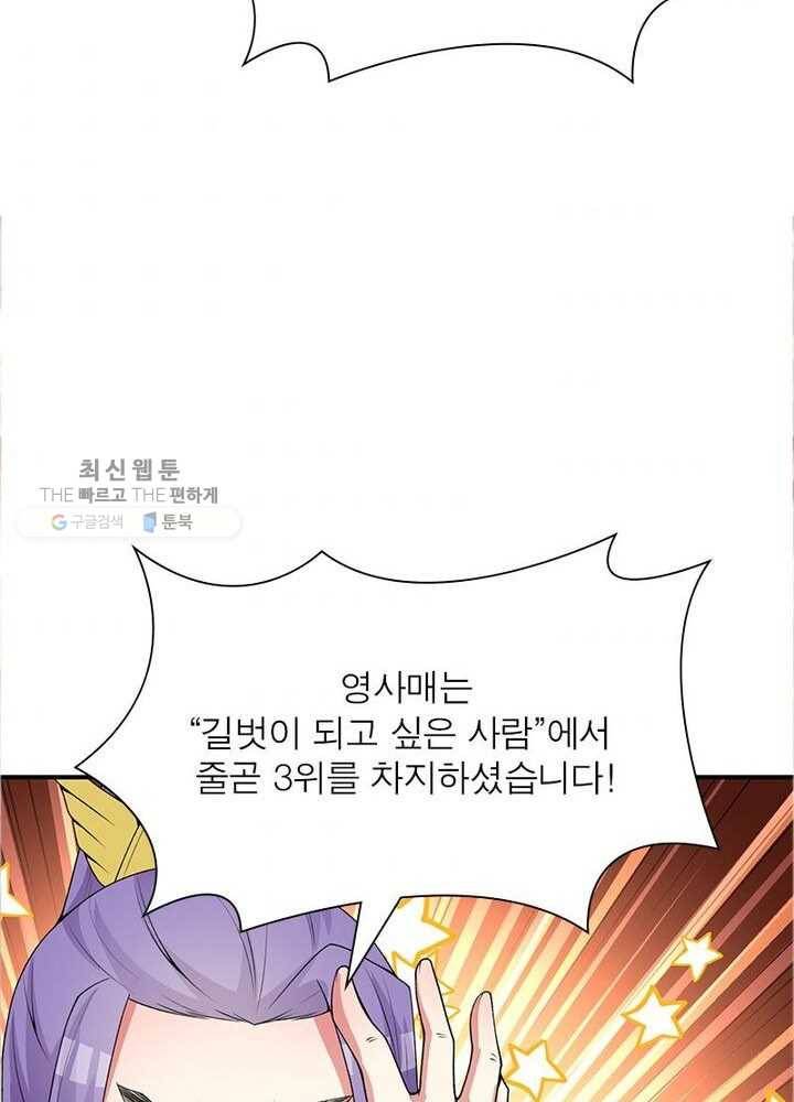 이세계에서 만렙 찍기 8화 11
