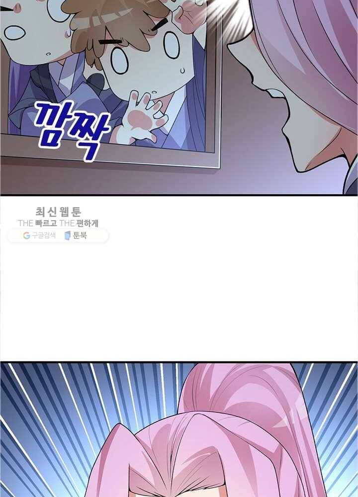 이세계에서 만렙 찍기 8화 14