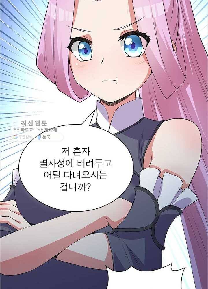 이세계에서 만렙 찍기 8화 15