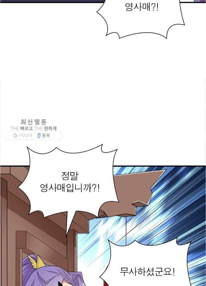 이세계에서 만렙 찍기 8화 16