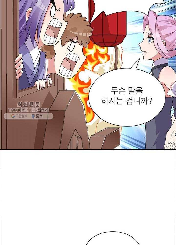 이세계에서 만렙 찍기 8화 17