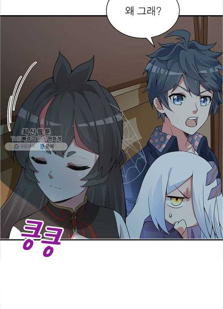 이세계에서 만렙 찍기 8화 18