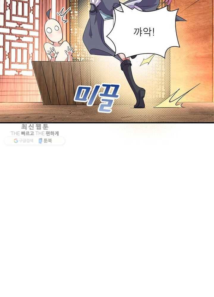 이세계에서 만렙 찍기 12화 5