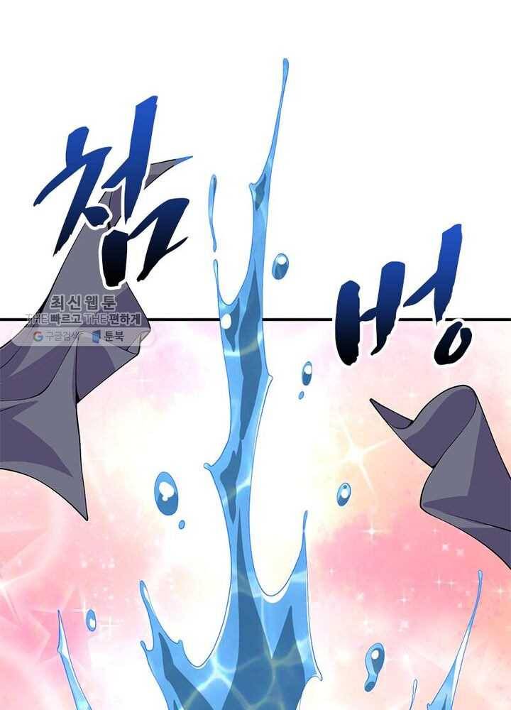 이세계에서 만렙 찍기 12화 6