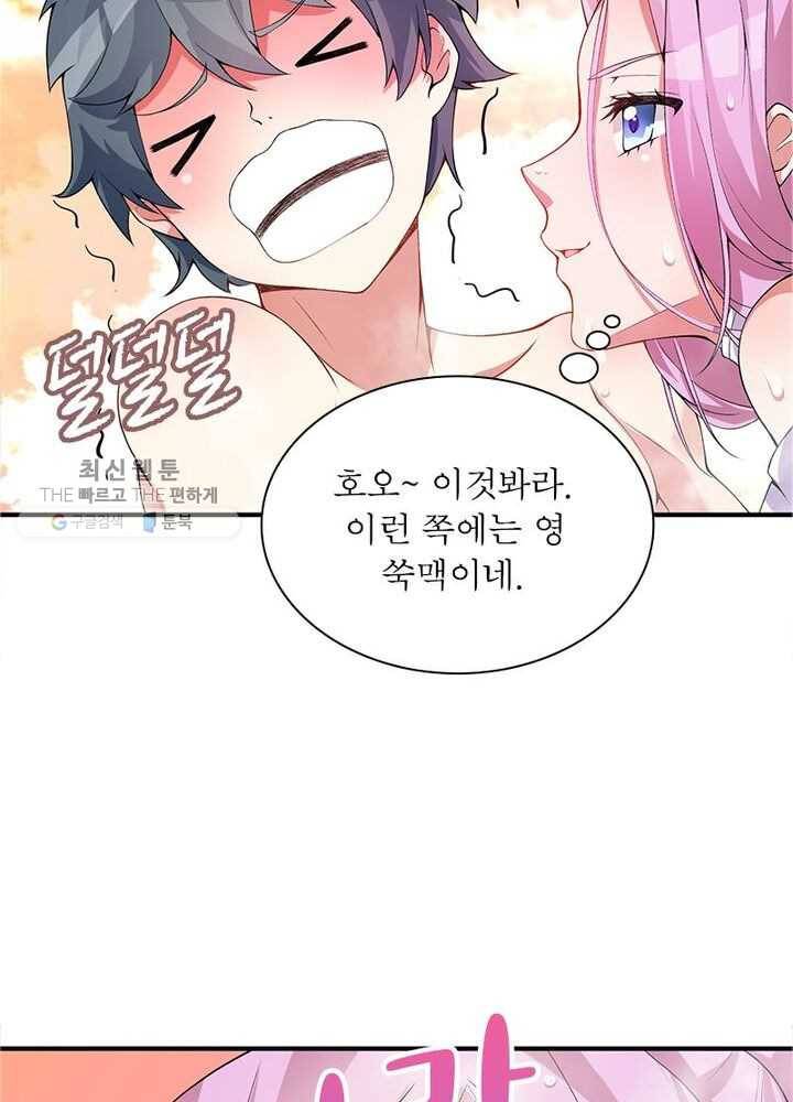 이세계에서 만렙 찍기 12화 9