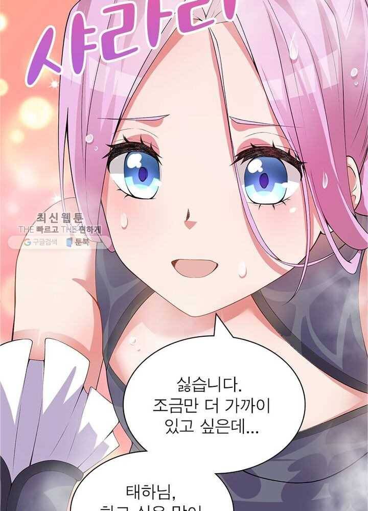 이세계에서 만렙 찍기 12화 10