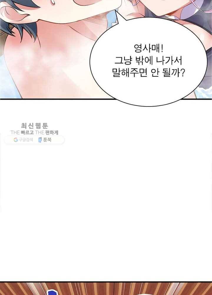 이세계에서 만렙 찍기 12화 12