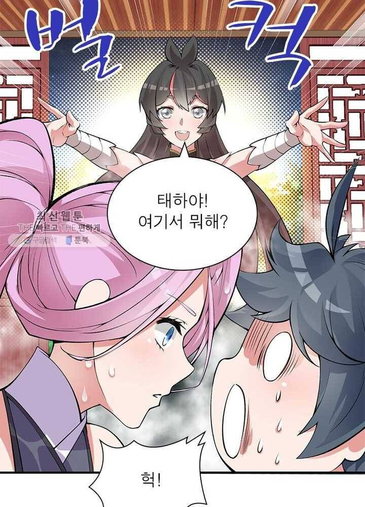 이세계에서 만렙 찍기 12화 13