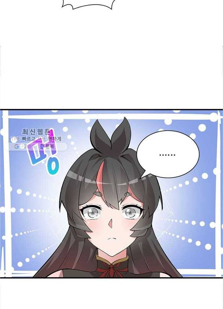 이세계에서 만렙 찍기 12화 14