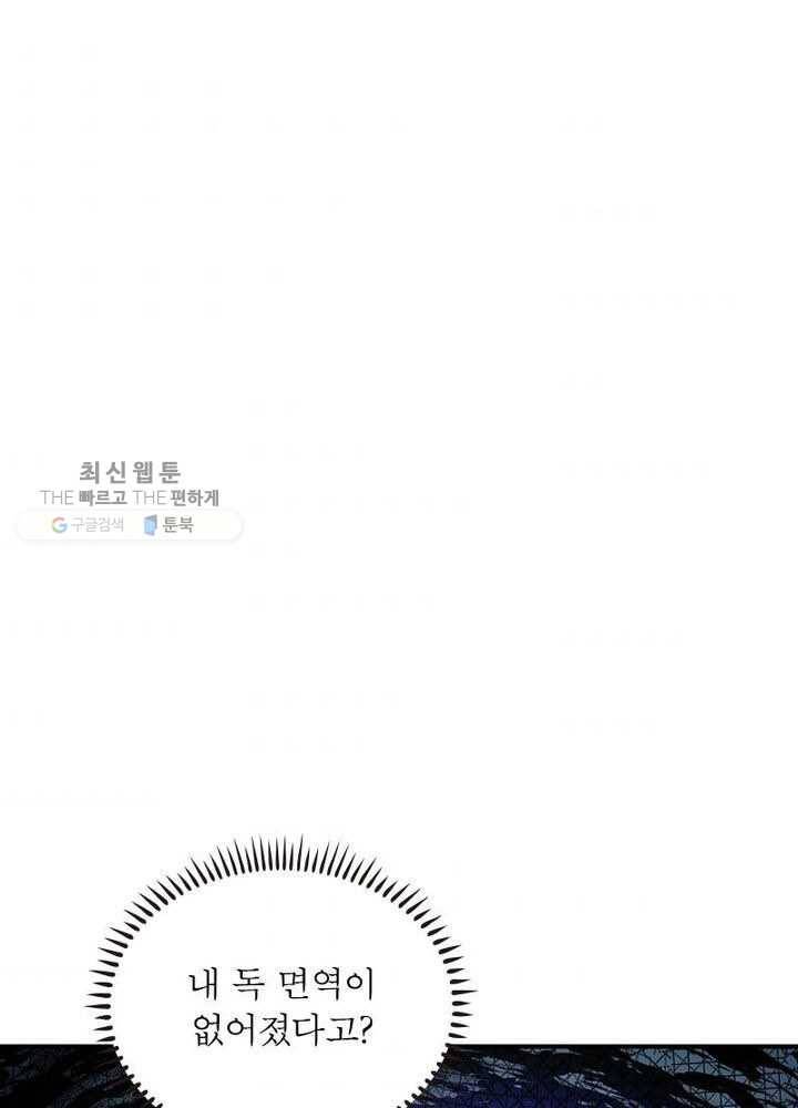 이세계에서 만렙 찍기 22화 1