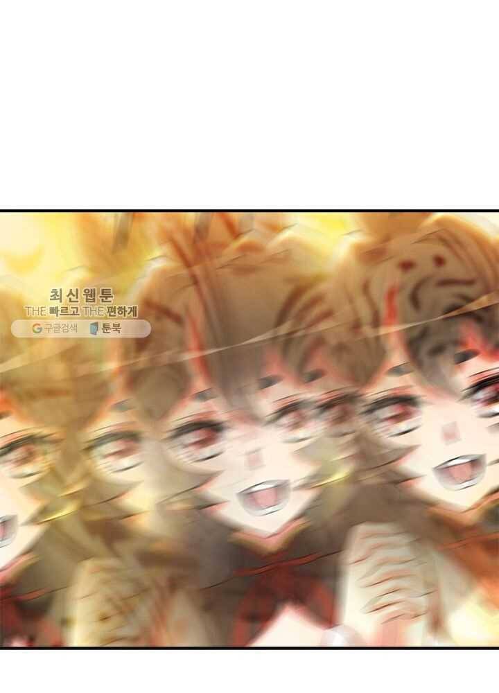 이세계에서 만렙 찍기 22화 3