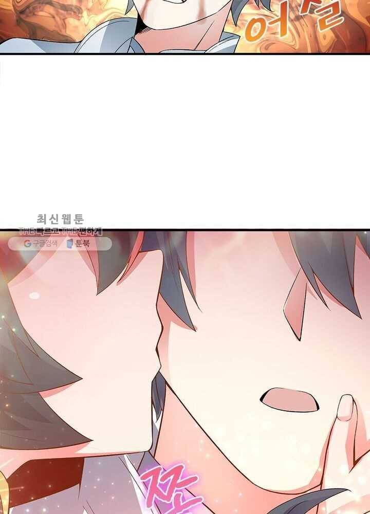 이세계에서 만렙 찍기 22화 5