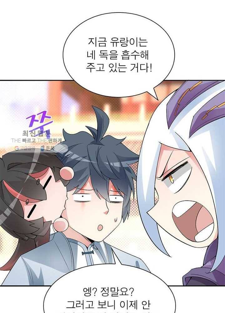 이세계에서 만렙 찍기 22화 10