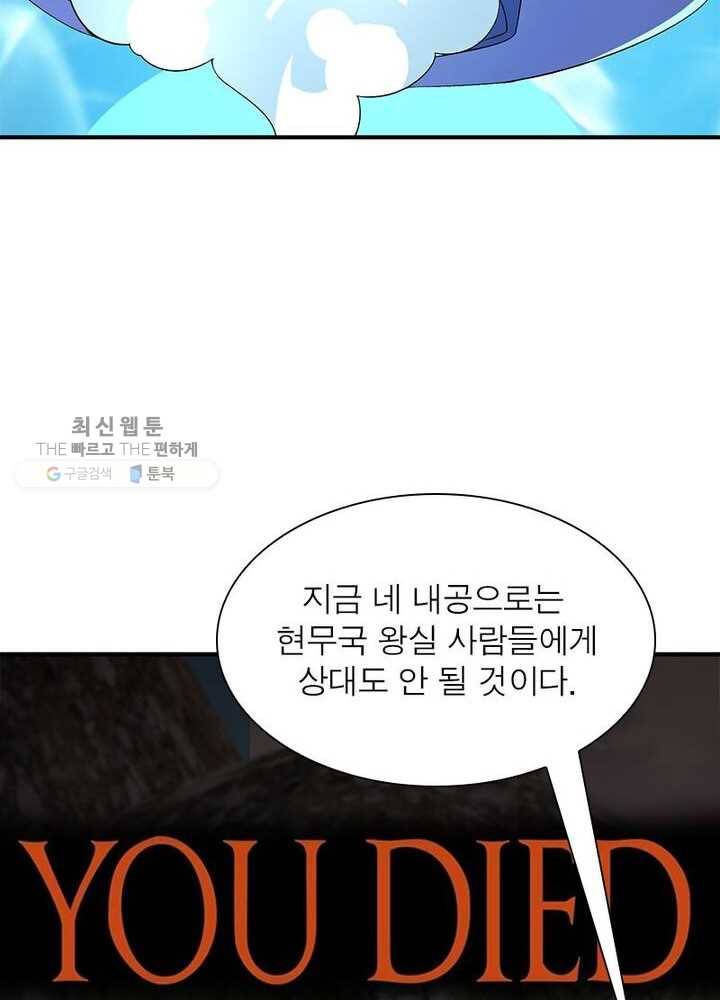 이세계에서 만렙 찍기 22화 13