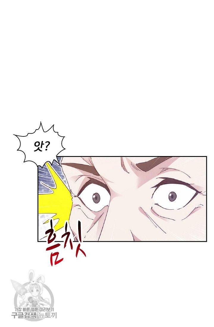 적소신검 21화 4