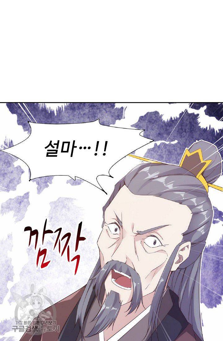 적소신검 21화 5