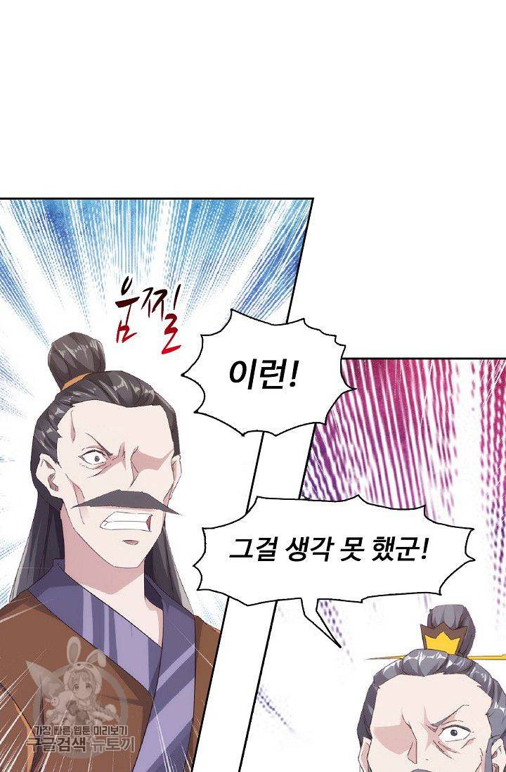 적소신검 21화 8