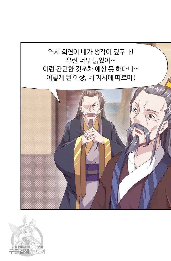 적소신검 21화 11