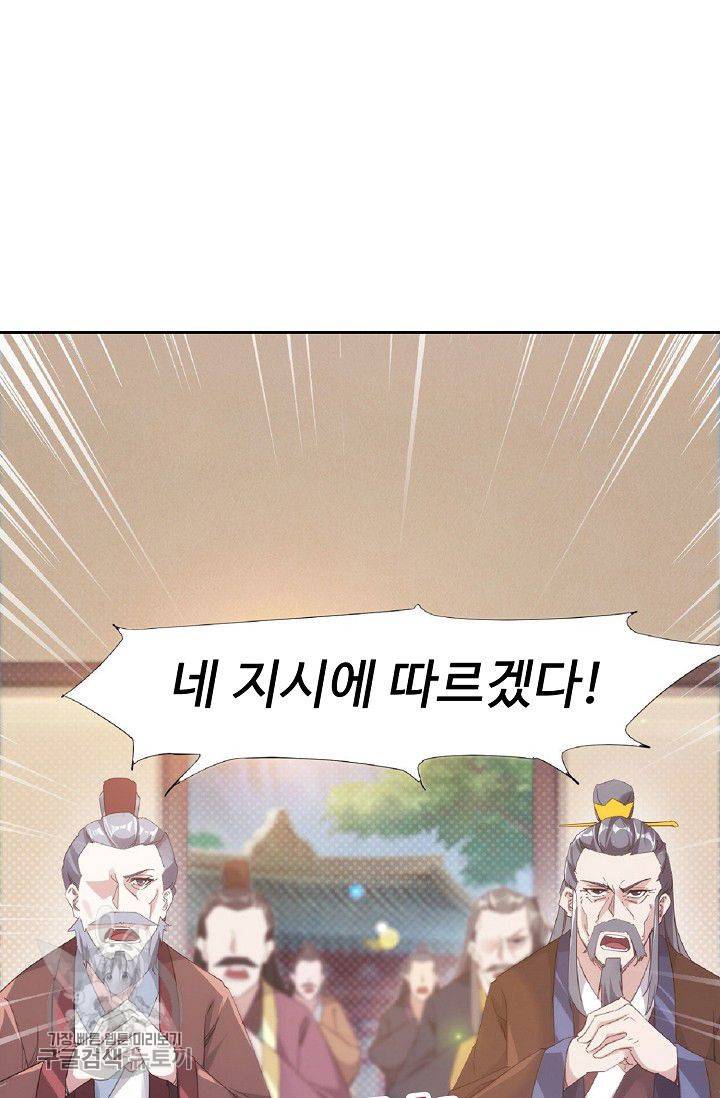 적소신검 21화 12
