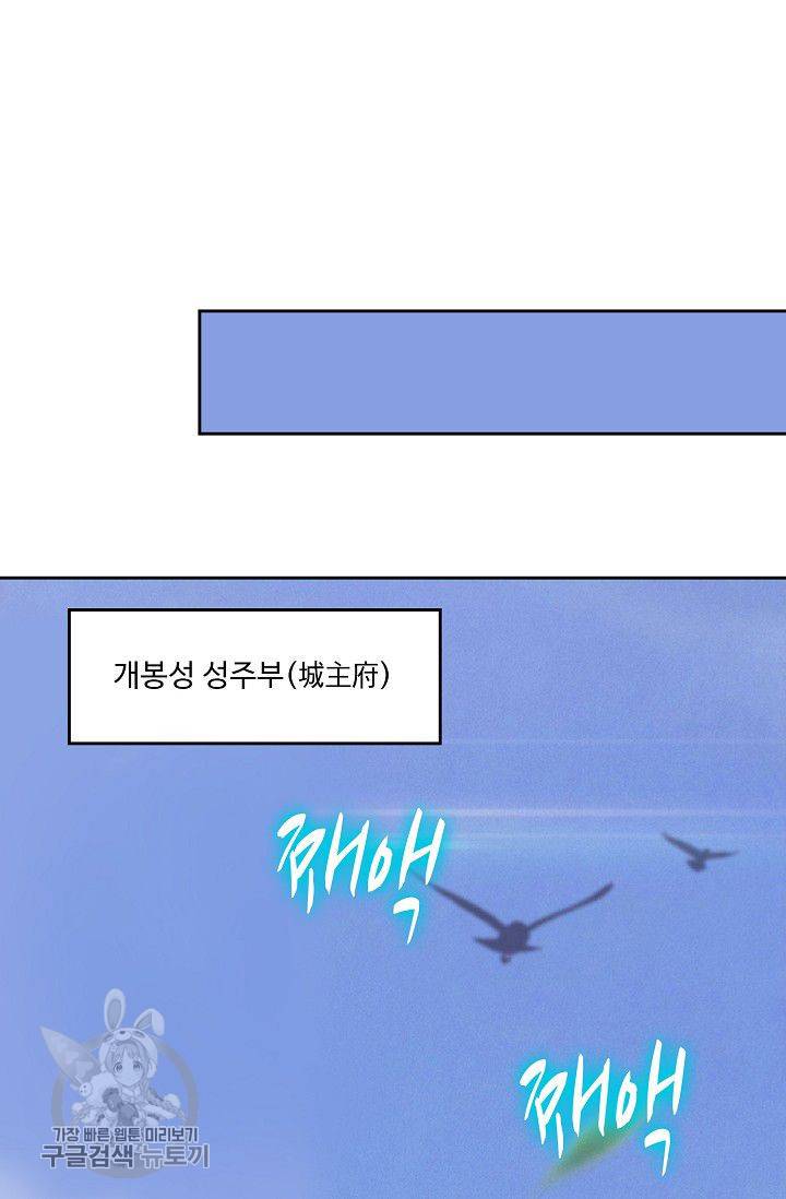적소신검 21화 16