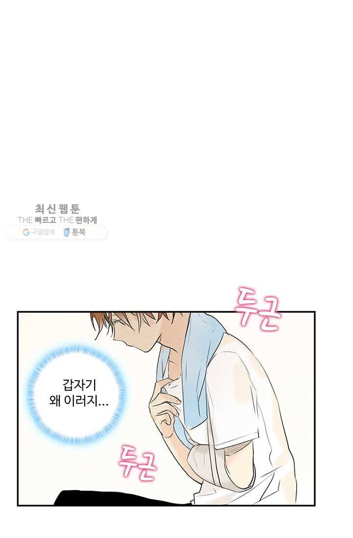 일진짱의 남자 7화 1