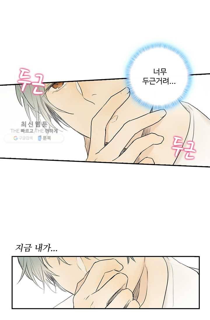 일진짱의 남자 7화 2