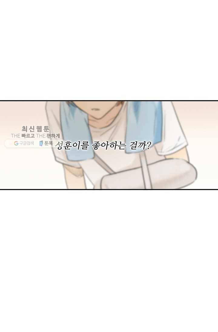 일진짱의 남자 7화 3
