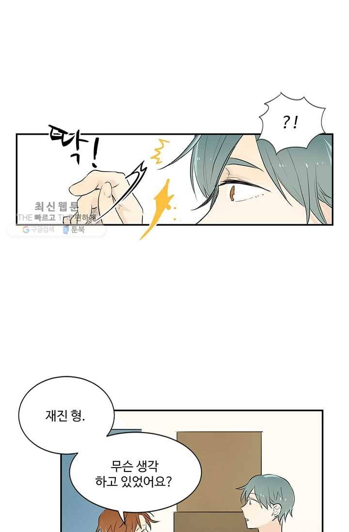 일진짱의 남자 7화 5