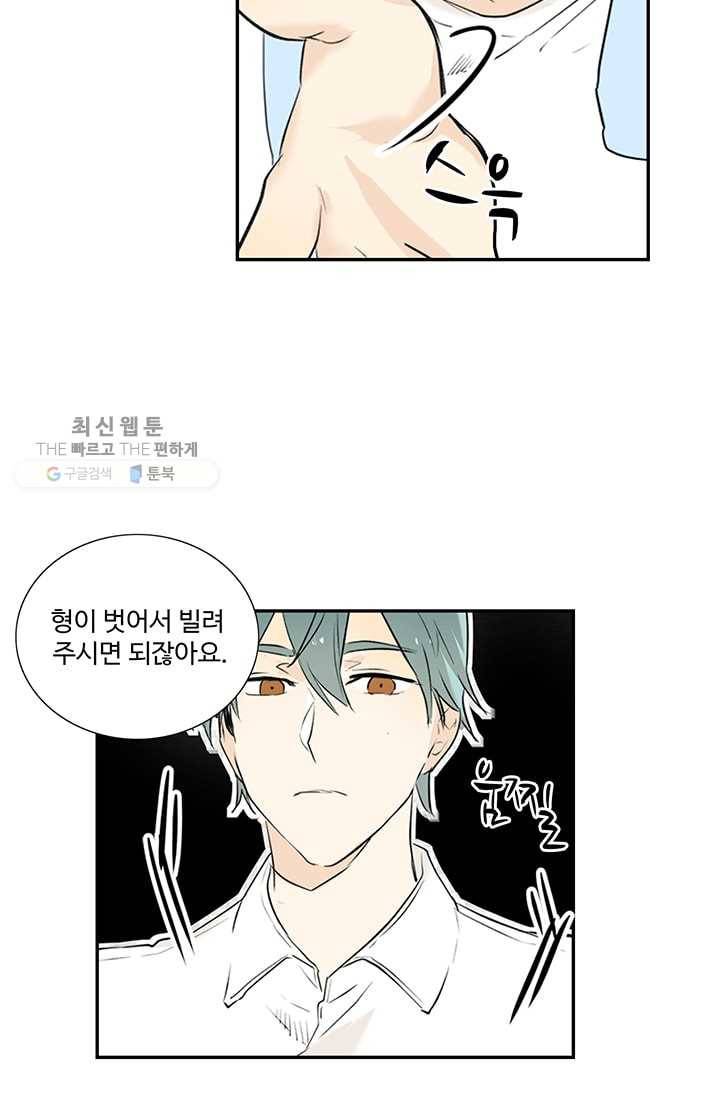 일진짱의 남자 7화 7