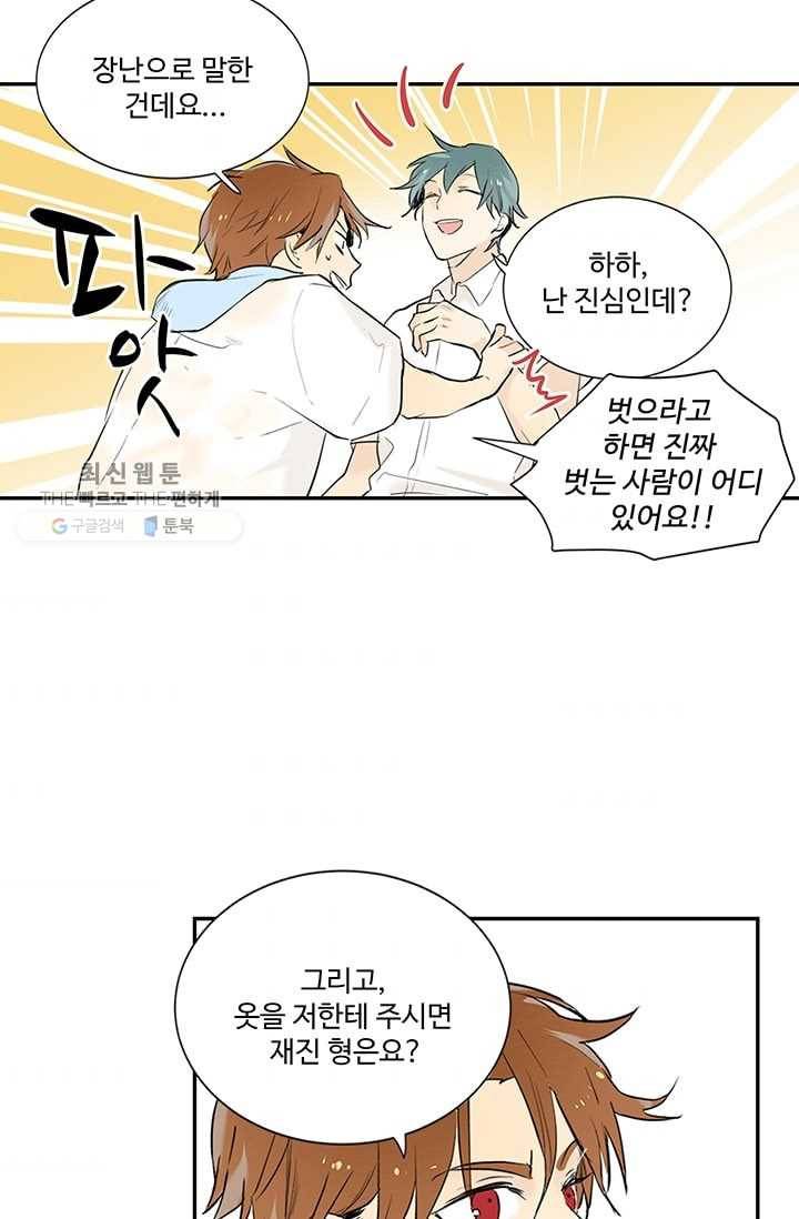 일진짱의 남자 7화 9