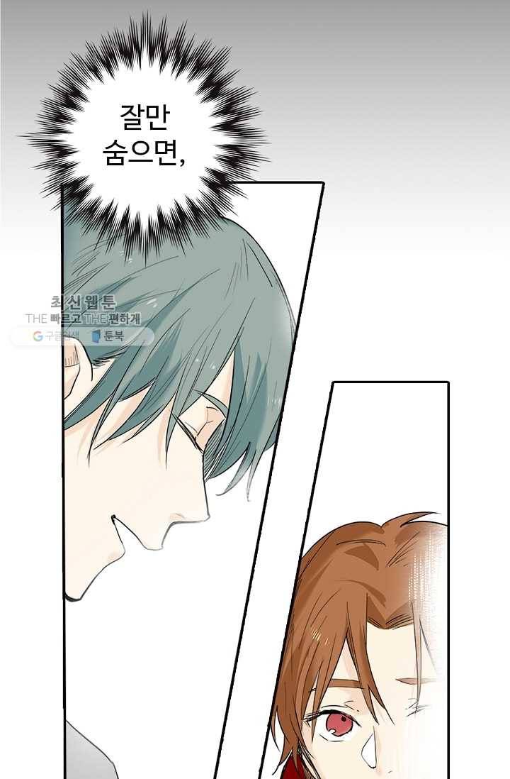 일진짱의 남자 14화 3