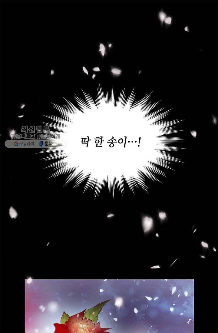 폐월화 ： 야수의 꽃 1화 1