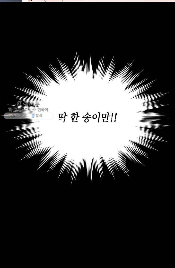 폐월화 ： 야수의 꽃 1화 3