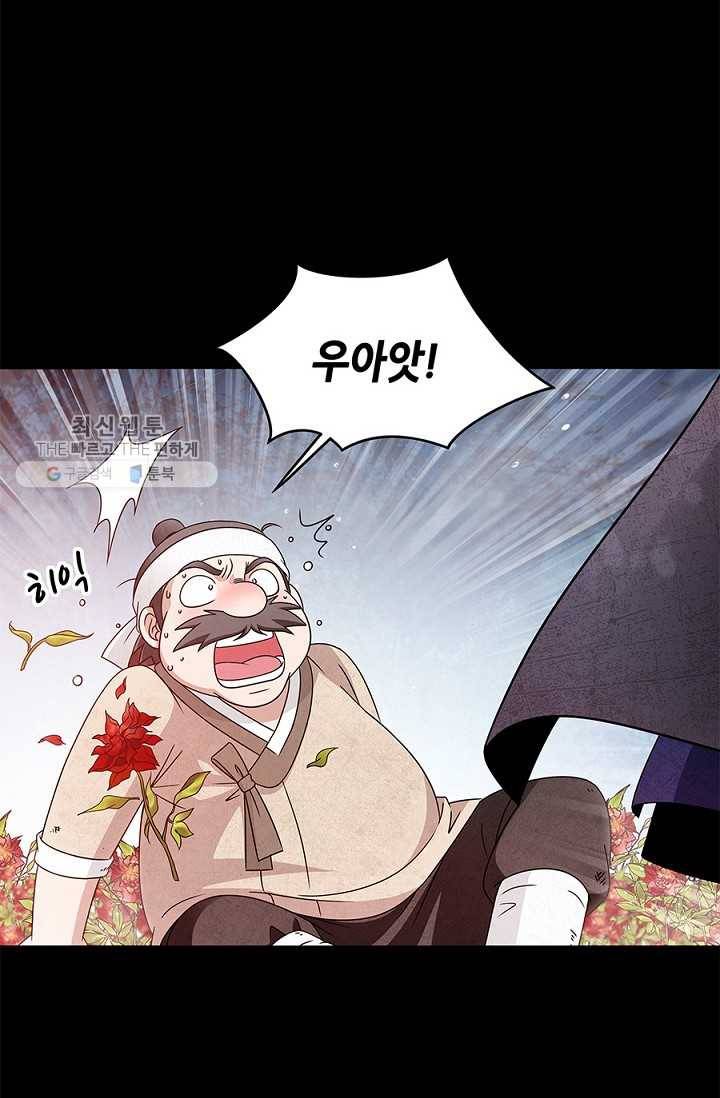 폐월화 ： 야수의 꽃 1화 4