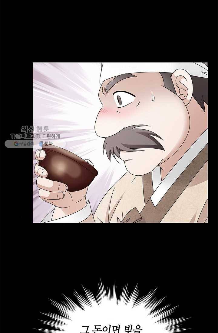 폐월화 ： 야수의 꽃 1화 21