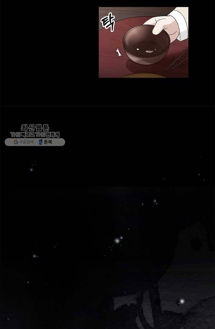 폐월화 ： 야수의 꽃 1화 23