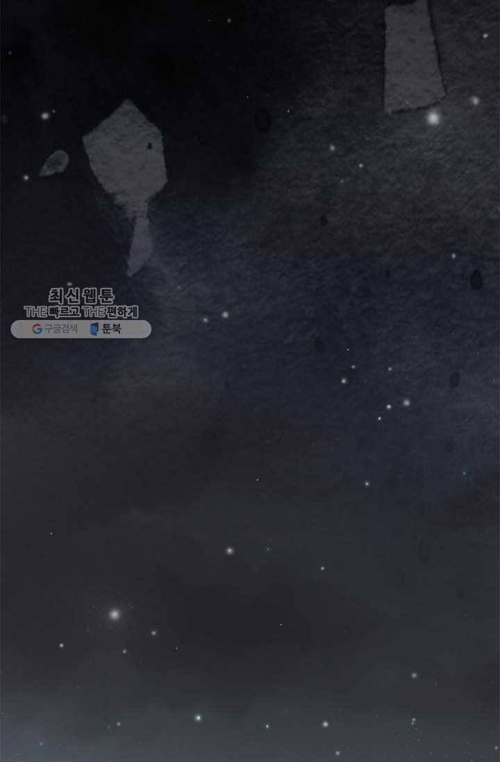 폐월화 ： 야수의 꽃 1화 24