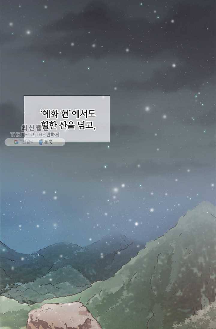 폐월화 ： 야수의 꽃 1화 25