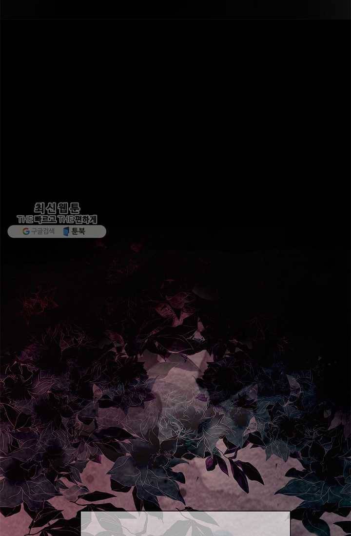 폐월화 ： 야수의 꽃 1화 30