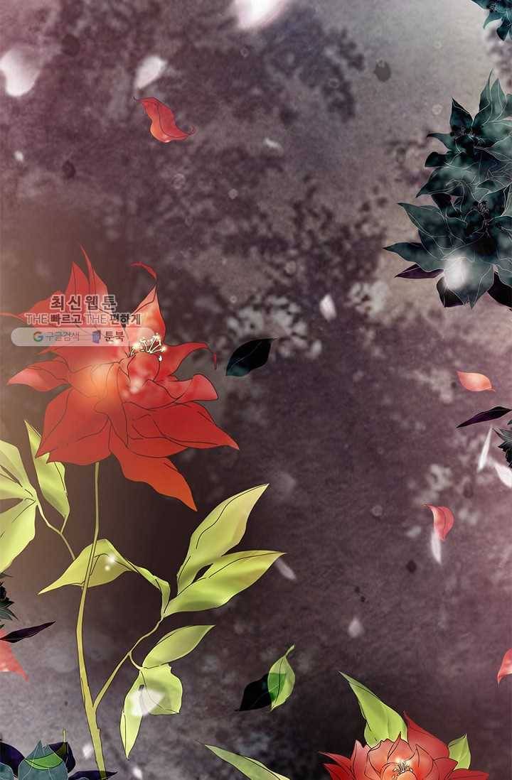 폐월화 ： 야수의 꽃 1화 32