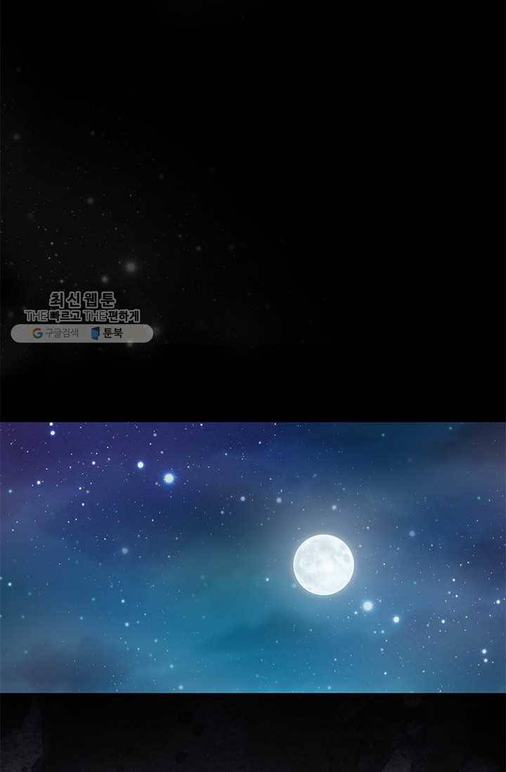 폐월화 ： 야수의 꽃 1화 35